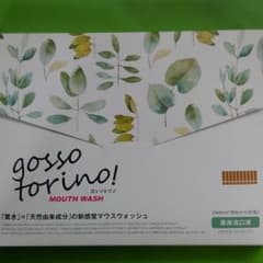 サン・クラルテ製薬 ゴッソトリノ  30包のサムネイル