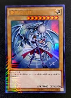 青眼の白龍 〜2016年発売ジャンプ流付録 - メルカリ