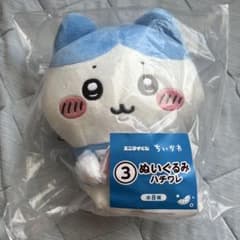 ちいかわ エニタイムくじ ぬいぐるみ ハチワレのサムネイル