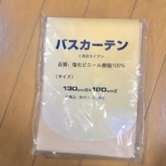 シャワーカーテンのサムネイル