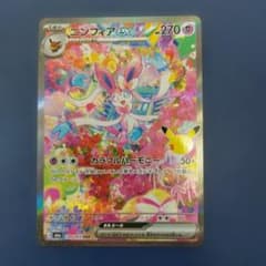 ポケモンカード ニンフィアex 130/103 SARのサムネイル