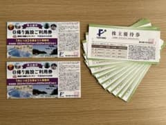 藤田観光株主優待券　箱根小涌園ユネッサン　下田海中水族館入場無料券　株主優待券のサムネイル