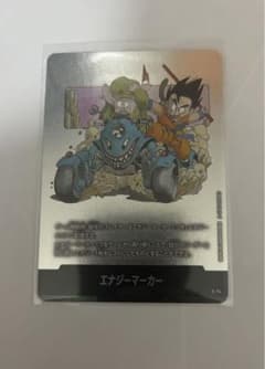 ドラゴンボール フュージョンワールド 銀エナジーマーカー 11巻 - メルカリ