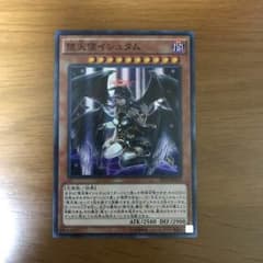 堕天使イシュタムのサムネイル