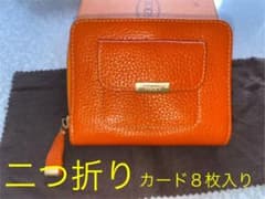 早い者勝ち★【二つ折り財布　カード8枚入り】のサムネイル