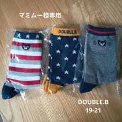 ミキハウス　DOUBLE B キッズ靴下19-21 3足セットのサムネイル