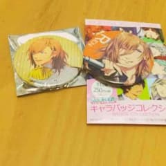 神宮寺レンセットのサムネイル