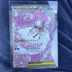 メガディアンシーsarのサムネイル