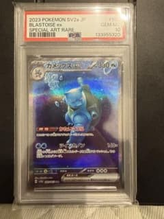 PSA10 カメックスex SAR SV2a ポケモンカード202/165 - メルカリ