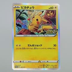 ピカチュウ 124/S-P プロモ メス - メルカリ