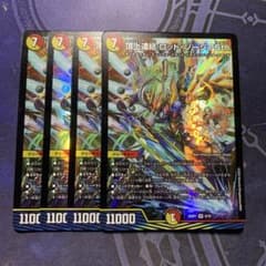 頂上連結 ロッドゾージア5th 4枚 - メルカリ