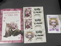ダンガンロンパ 東武動物公園 江ノ島盾子 グッズセットのサムネイル