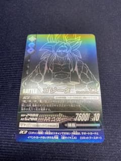 ドラゴンボール　データカードダス　プロモ　ポルンガキャンペーン　ゴジータ　未使用のサムネイル