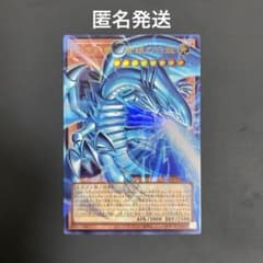 白き幻獣-青眼の白龍 ブルーアイズホワイトドラゴン オーバーフレーム