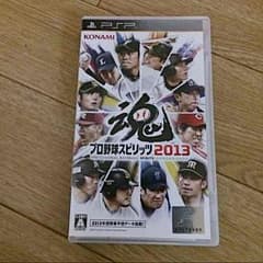 プロ野球スピリッツ2013 pspのサムネイル