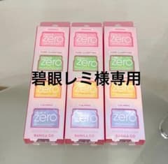 碧眼レミ様専用のサムネイル