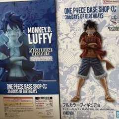 ベースショップくじ ルフィフルカラーフィギュア賞 ラストワン賞