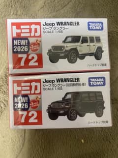 トミカ No.72 ジープ ラングラー 初回特別仕様＆通常版セット