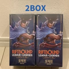 リフトバウンド オリジン ボックス 2BOX韓国版 RIFTBOUNDのサムネイル