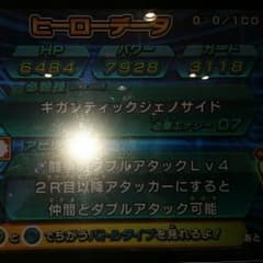 シュリケン様専用のサムネイル