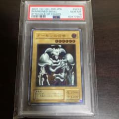 【PSA10】遊戯王 デーモンの召喚 レリーフのサムネイル