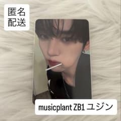 ZB1 ゼベワン トレカ ヨントン musicplant キャンディ ユジン - メルカリ