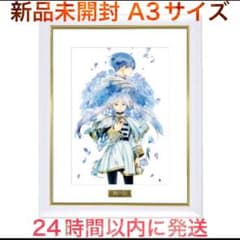 蒼月草 A3サイズ」葬送のフリーレン複製原画 第8弾 シリアルナンバー