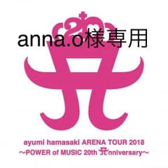 anna.o様専用 浜崎あゆみ 2018アリーナツアー ペンライトのサムネイル