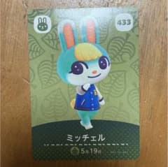 【他カード同時購入で100円引！】どうぶつの森 amiiboカード ミッチェルのサムネイル