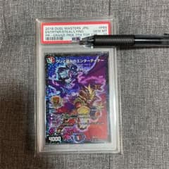 デュエマ ウソと盗みのエンターテイナー GPプロモ PSA10 - メルカリ