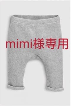 新品 *next baby* リブレギンス【9-12ヶ月】のサムネイル