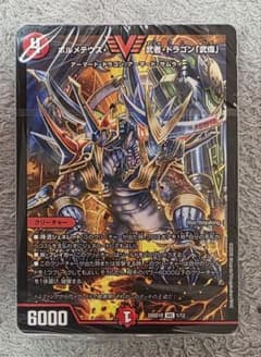 新品未開封 ボルメテウス・武者・ドラゴン「武偉」デッキ ドキドキ