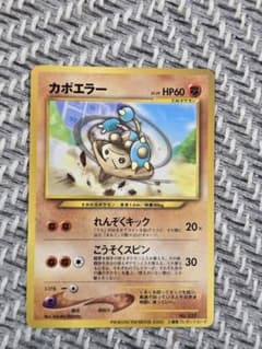 カポエラー_「PIKACHU the MOVIE2000」 公式認定スペシャル…のサムネイル