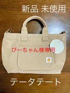 おむつポーチ  テータテート  未使用のサムネイル