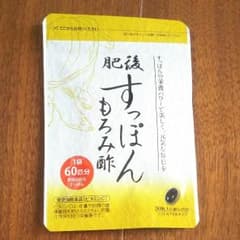 すっぽんもろみ酢のサムネイル