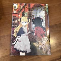シャドーハウス 1巻と7巻〜18巻セット ソウマトウ - メルカリ