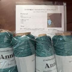 hus かぎ針編み Annieのグラニーブランケット 作成キットのサムネイル