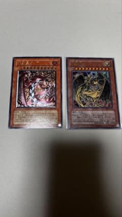 堀*口様 神炎皇ウリア　レリーフ　遊戯王のサムネイル