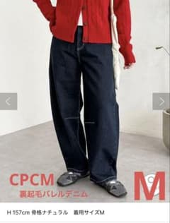 CPCM 裏起毛バレルデニム　Mサイズ　ネイビーのサムネイル
