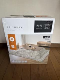 ニトリ大判長方形こたつ布団 270cm 新品未使用、未開封品 ニトリ こたつ掛ふとん 大判長方形 210×270cm