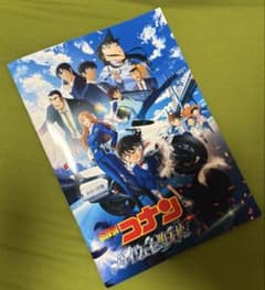 劇場版　名探偵コナン　ハイウェイの堕天使　パンフレットのサムネイル