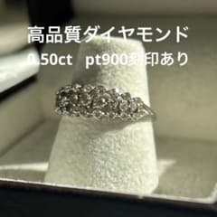 期間限定値下げ中！レディースダイヤ指輪　ESTELLのサムネイル