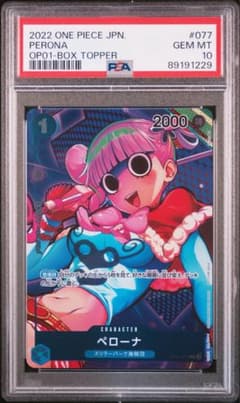 ペローナ UC パラレル ロマンスドーンBox封入特典 ワンピースカード