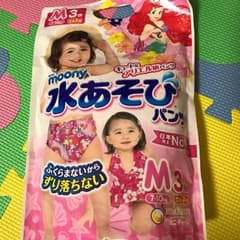 水遊びオムツのサムネイル
