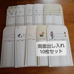 両面出し入れ封筒　アニマル　貯金 両面出し入れ封筒 アニマル 貯金 - メルカリ