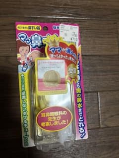 ママ鼻水トッテ 鼻吸い器のサムネイル