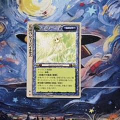 モンスターコレクションTCG「花園の女王（初版）」プロモ（◯） モンスターコレクションTCG「花園の女王（初版）」プロモ（◯） - メルカリ