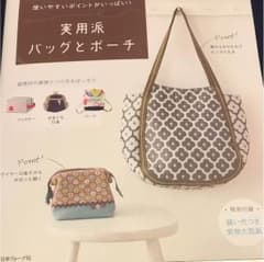 まるさん専用     実用派 バックとポーチのサムネイル
