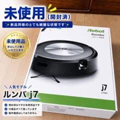 iRobot ルンバ j7 未使用 開封済 j715860 iRobot ルンバ j7 未使用 開封済 j715860 - メルカリ