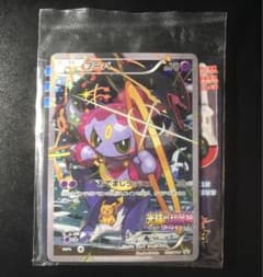 【美品未開封】フーパ 劇場版ポケットモンスター 光輪の超魔神 入場者特典 プロモのサムネイル